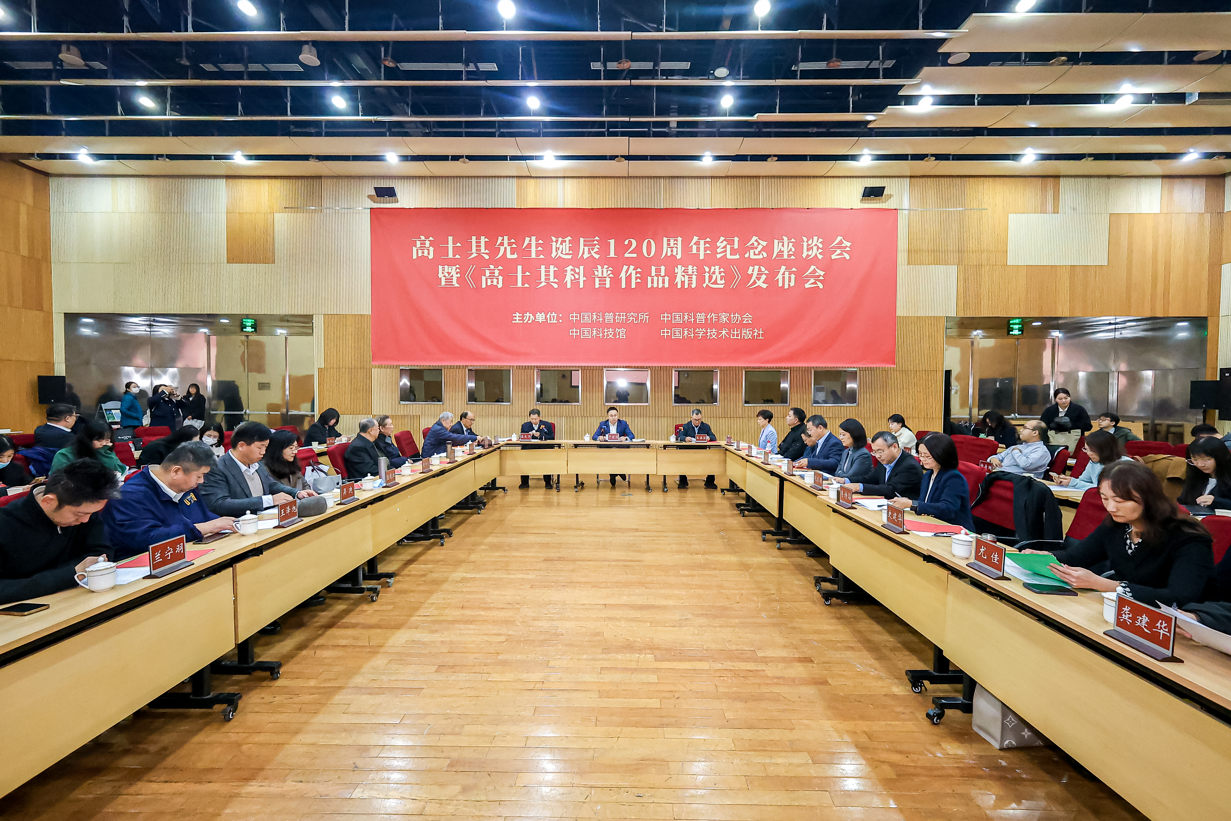 高士其先生誕辰120周年紀(jì)念活動(dòng)在京舉行